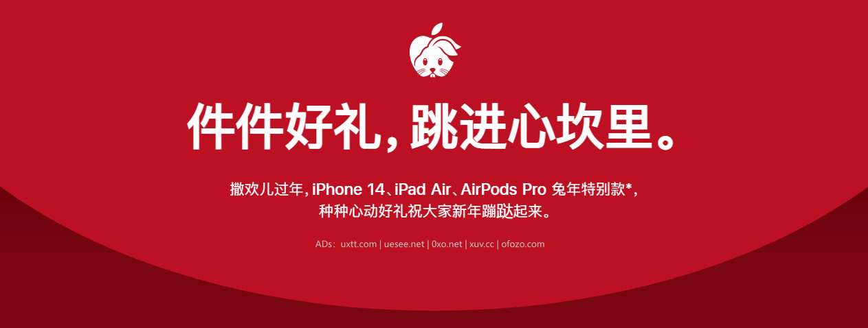 苹果发布2023兔年限量版 AirPods Pro - 第3张图片