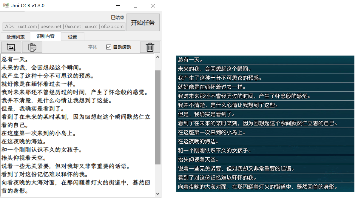开源免费OCR批量图片转文字识别软件Umi-OCR - 第2张图片